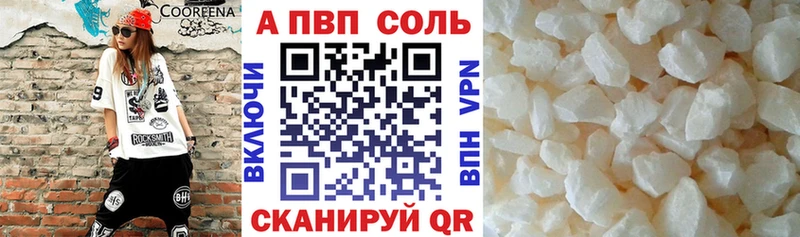 Alpha PVP VHQ Горно-Алтайск