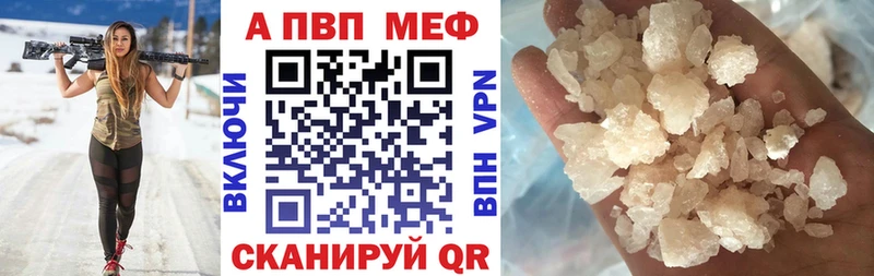 купить закладку  Горно-Алтайск  Alpha-PVP кристаллы 