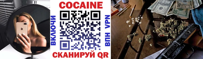 shop клад  мега рабочий сайт  Горно-Алтайск  Кокаин VHQ 