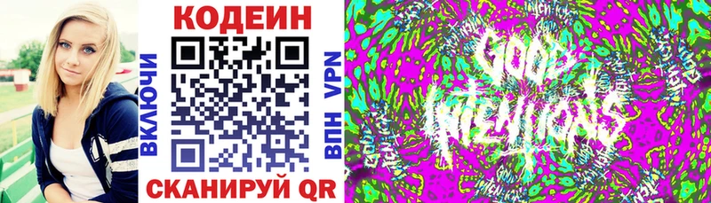 Codein напиток Lean (лин)  сколько стоит  Горно-Алтайск 