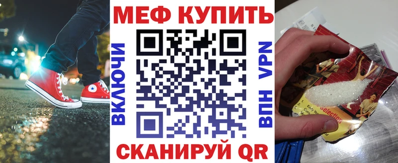 Меф мука Горно-Алтайск