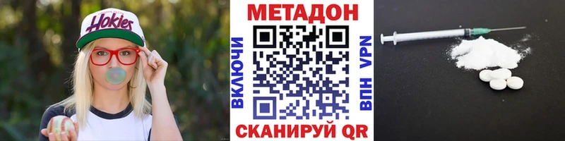 МЕТАДОН кристалл  Горно-Алтайск 